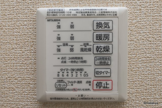 エレンシア風間　Bの浴室