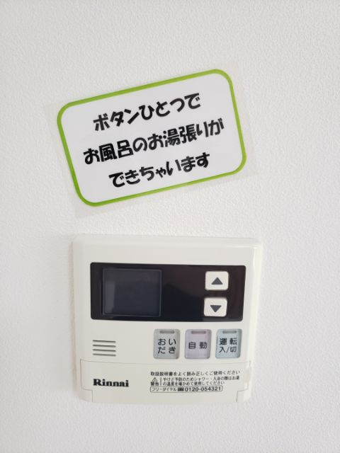 ソレイユ大曽根の設備