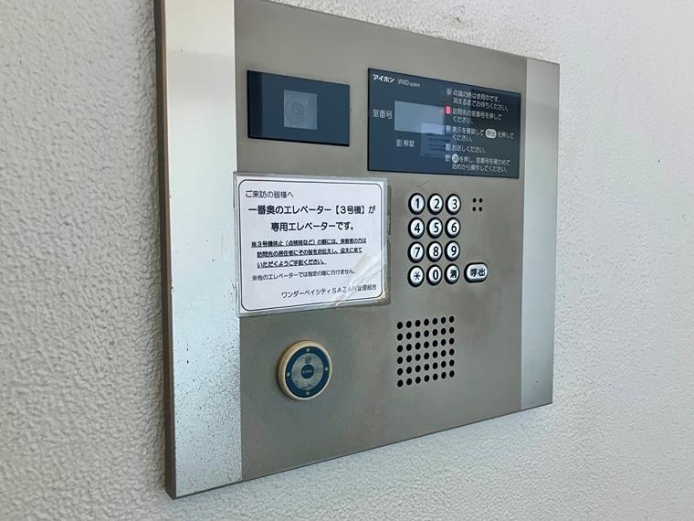 ワンダーベイシティＳＡＺＡＮサウスウィングのセキュリティ