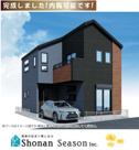 海老名市柏ケ谷1期　新築戸建　全1棟の画像