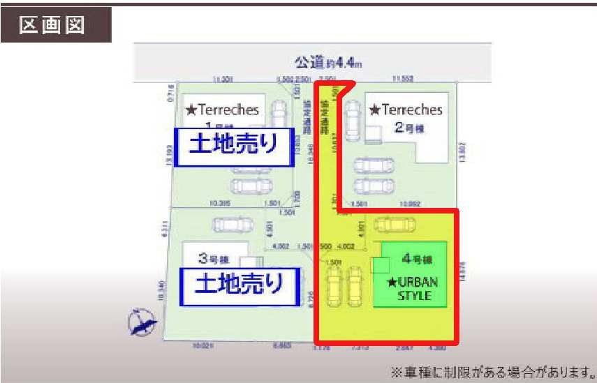 新築　高崎市棟高町1期　4号棟の区画図|4号棟　区画図　北側接道幅員約4.4ｍ
