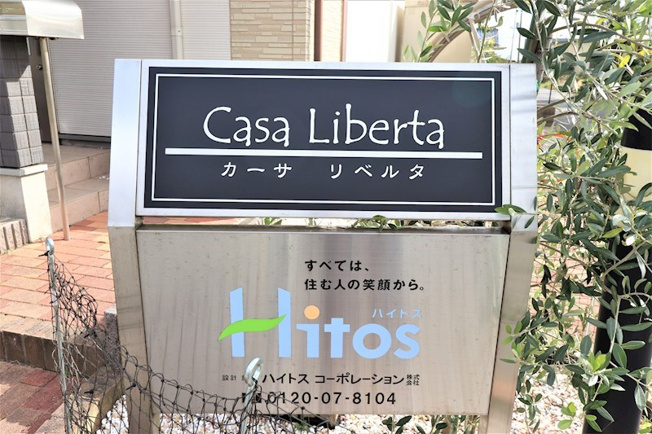 【内装】 | Ｃａｓａ　Ｌｉｂｅｒｔａ 