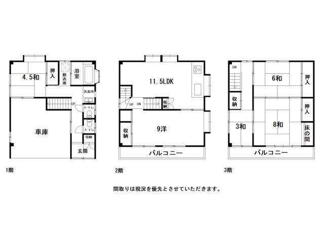 【イオン高知近く】高知市薊野西町2丁目　中古一戸建ての間取り|プライベート空間をしっかり分けられる機能的な5LDK。