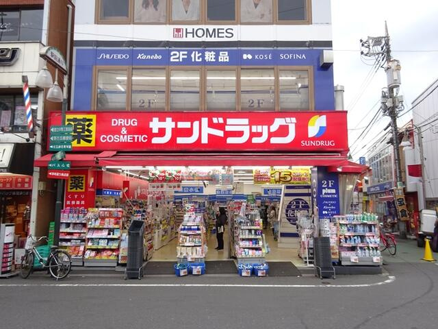 サンドラッグ　野方店まで750m