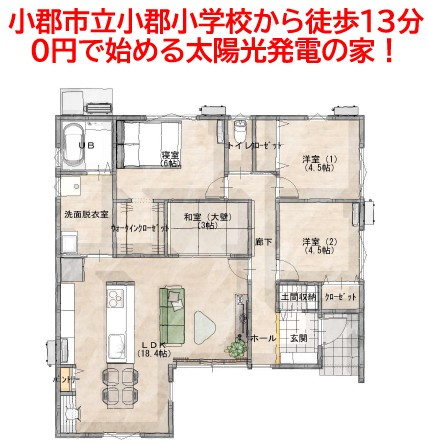 小郡市大崎第2‐1号棟