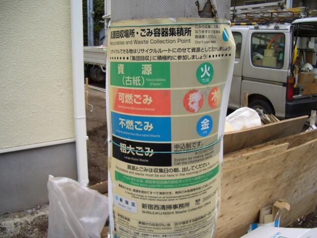 ガーデニア目白のその他