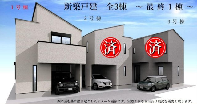 横浜市神奈川区三ツ沢下町 新築戸建て【仲介手数料無料】の外観パース