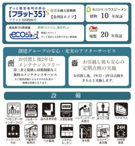 横浜市神奈川区三ツ沢下町 新築戸建て【仲介手数料無料】のその他