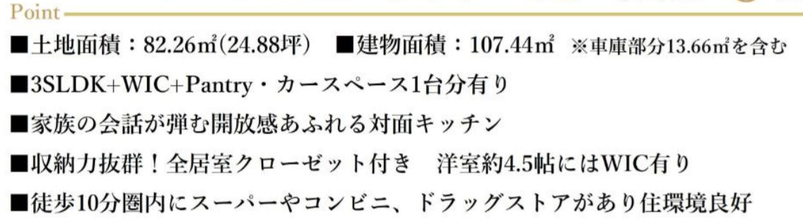 横浜市神奈川区三ツ沢下町 新築戸建て【仲介手数料無料】