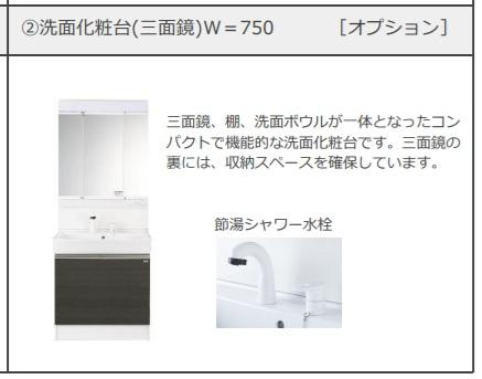 吉川市吉川美南アパート新築工事（仮の洗面所|洗髪洗面化粧台（イメージ）