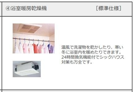 吉川市吉川美南アパート新築工事（仮のその他|浴室乾燥機（イメージ）
