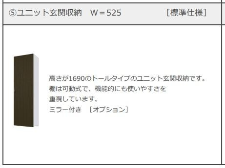 吉川市吉川美南アパート新築工事（仮の収納|下駄箱（イメージ）