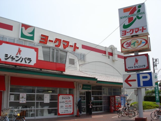 越谷市宮本町　アパートⅣ期新築工事の周辺|ヨークマート越谷赤山店まで841ｍ