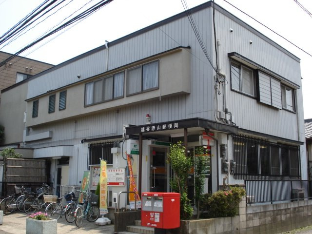 越谷市宮本町　アパートⅣ期新築工事の周辺|越谷赤山郵便局まで781ｍ