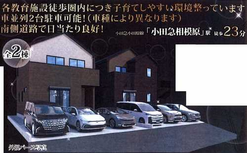 相模原市南区桜台3期　新築戸建全2棟　2号棟