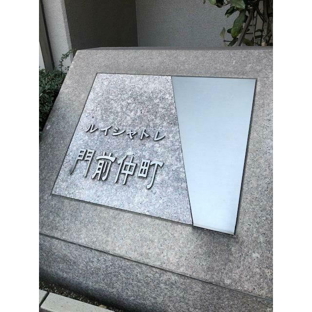 ルイシャトレ門前仲町のその他|ランドマーク