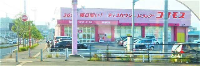 【周辺】コープ野村上野丘