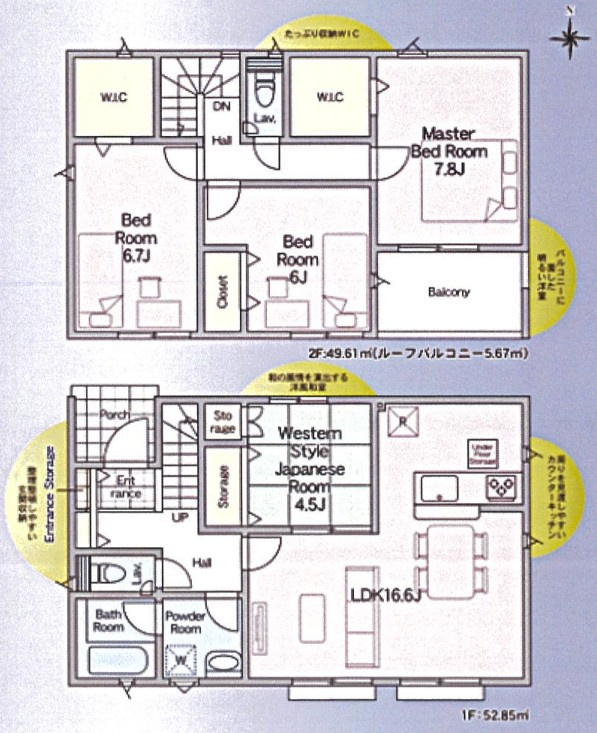 【新築戸建】　いわき市平谷川瀬第2　全3棟の間取り|3号棟の間取り図です。ご参照ください。