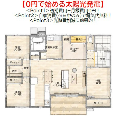 小郡市大崎第2‐2号棟