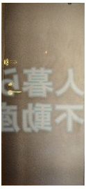 【玄関】