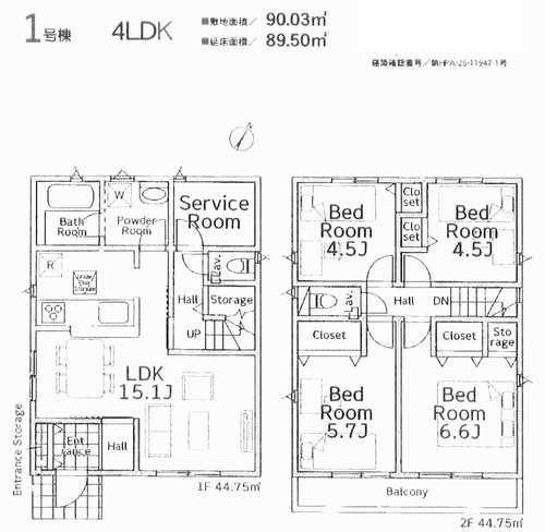 相模原市南区相武台第23　新築戸建全2棟　1号棟