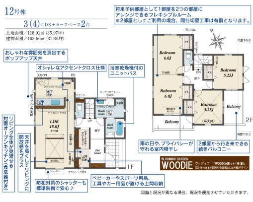 入間市下藤沢5丁目 新築戸建 全13棟 セントフィオーレの間取り