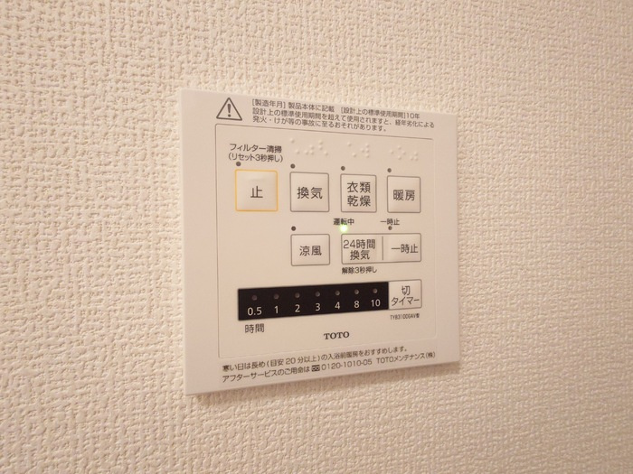 D-residence西町の設備