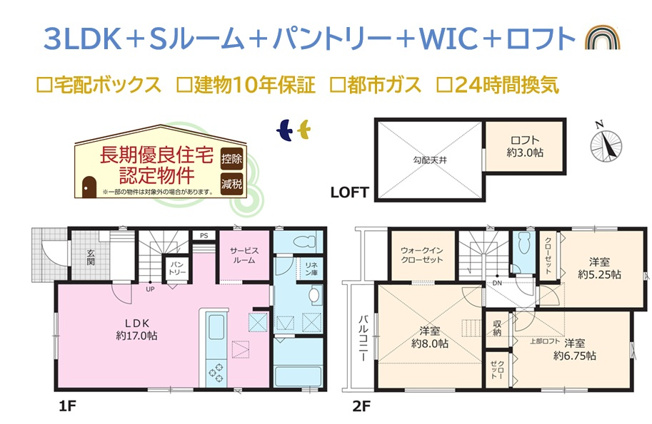 【間取り】 | 便利な仕様設備も豊富にラインナップされた３LDKのお住まい。
経験豊富なスタッフが丁寧に不動産情報のご案内を致しますので、安心してお任せ下さい。