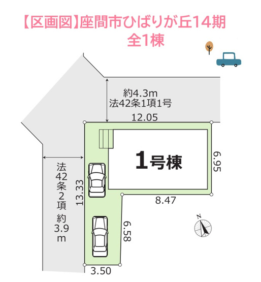 【区画図】 | おうち選びでマストとなるカースーペース２台確保しております。
耐震制震に優れた大手施工会社が手掛ける建売住宅を新居にいかがしょうか。