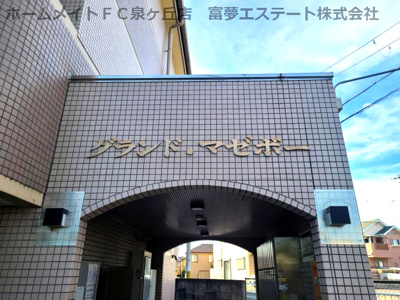 【エントランス】 | グランドマゼボー