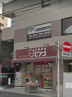 miniピアゴ原町田2丁…まで100m