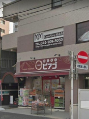 miniピアゴ原町田2丁…まで100m