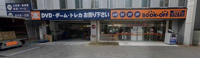 ブックオフSUPER　BAZ…まで370m