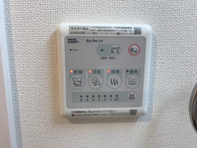 ルミエール幸田の設備|浴室乾燥機