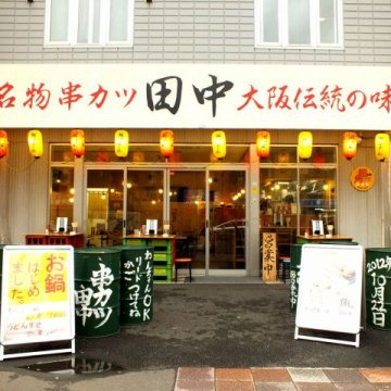RisingPlace両国三番館の周辺