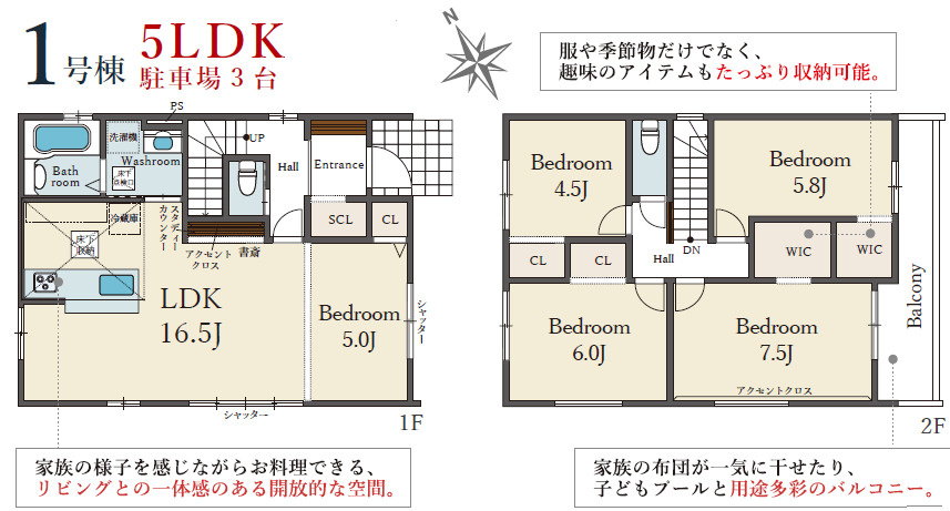 加古川市尾上町12期口里（全2棟）1号棟の間取り|5LDK＋2WIC＋SICです。
