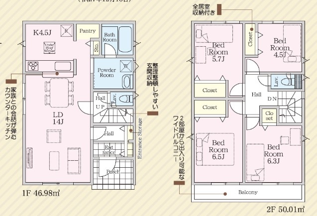 ★仲介手数料無料★瀬谷区阿久和西４丁目新築分譲住宅【4LDK＋駐車２台/小学校徒歩３分/最適な子育て環境】全４棟