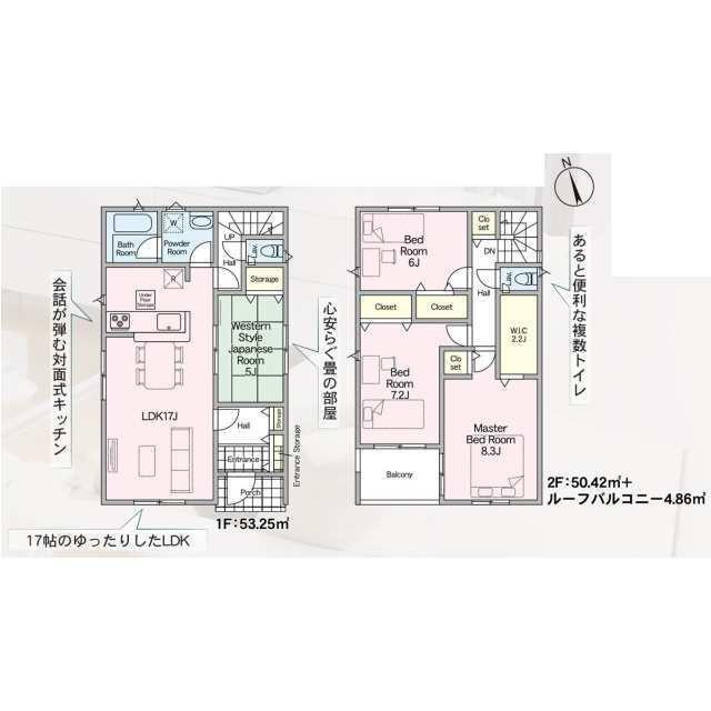 芦屋町高浜町第2の間取り| 