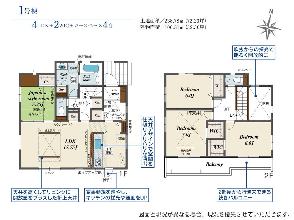 新築　伊勢崎市豊城町全2棟　Blooming　Garden　1号棟の間取り|建物面積106.81㎡　ウォークインクローゼット・各部屋収納付きで便利です！日当たりの良い広々バルコニー！どのお部屋からも行き来できます。							

