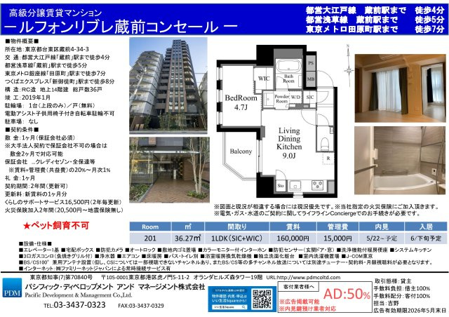 ルフォンリブレ蔵前コンセール 