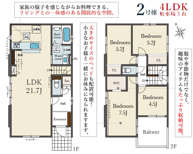 加古川市尾上町12期口里（全2棟）2号棟の間取り|4LDK＋WICです。