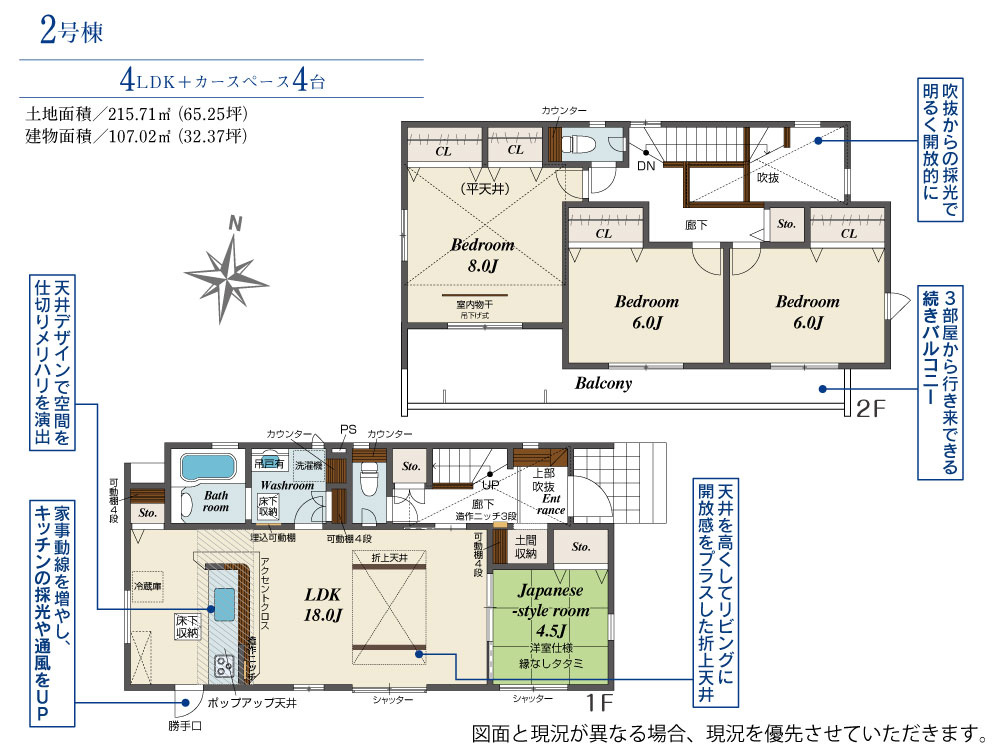 新築　伊勢崎市豊城町全2棟　Blooming　Garden　2号棟の間取り|建物面積106.81㎡　広々18帖のLDK・全居室南向きで日当たり良好！ウォークインクローゼット・各部屋収納付きで便利です！日当たりの良い広々バルコニー！どのお部屋からも行き来できます。						
