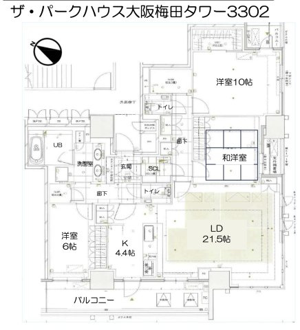 ザ・パークハウス大阪梅田タワー