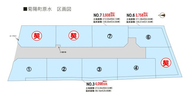 【区画図】 | 菊陽町原水