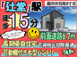 藤沢市羽鳥3丁目 新築戸建 全1棟の画像