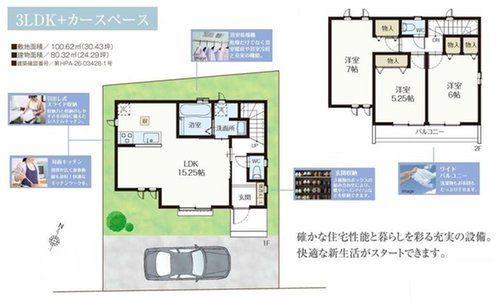 戸建 東久留米市野火止２丁目の間取り