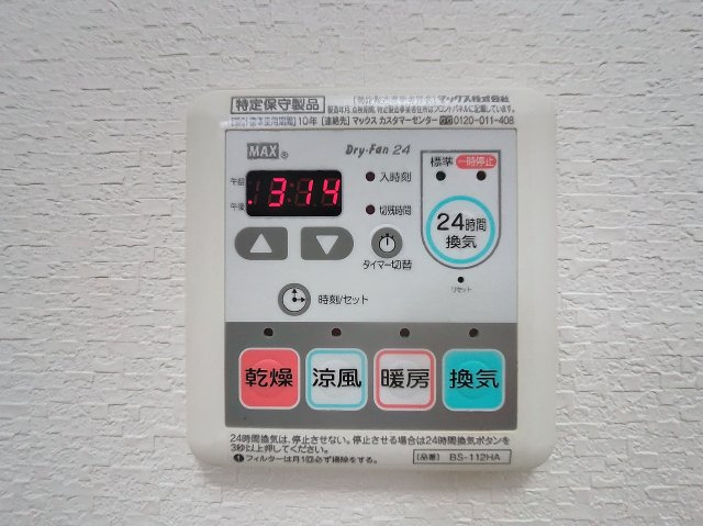 J-003の設備|浴室乾燥機