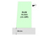 伊丹市南野北6丁目売り土地の画像