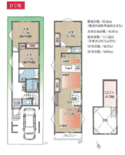【間取り】 | 【仲介手数料４４０万円が無料！！】■学芸大学駅１５分■三軒茶屋駅１５分■南道路■ＬＤＫ２２帖 | Ｄ号棟　１３，３８０万円
特別キャンペーン中！
家計応援サービスの限界に挑戦中！
「物件概要」の「諸費用」欄をご覧下さい！
■学芸大学駅１５分
■２２帖超のＬＤＫ
■リビングの天井吹き抜け
■内覧可能