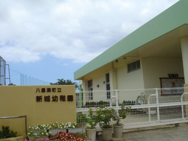 【周辺】 | シャトー　Ｓ・Ｋ | 八重瀬町立新城幼稚園まで1,402ｍ